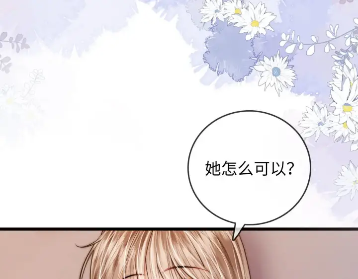 漫画《帮我拍拍》第44话  落子无悔第28张图