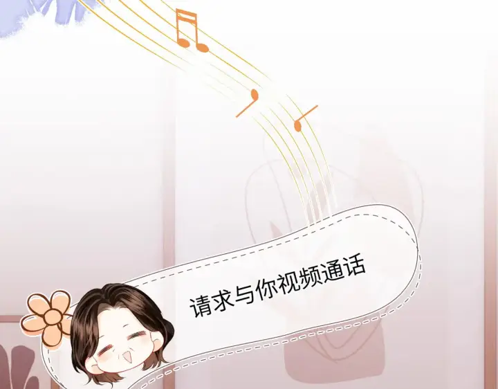 漫画《帮我拍拍》第44话  落子无悔第30张图