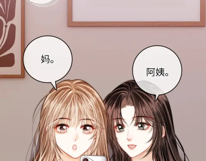 漫画《帮我拍拍》第44话  落子无悔第31张图