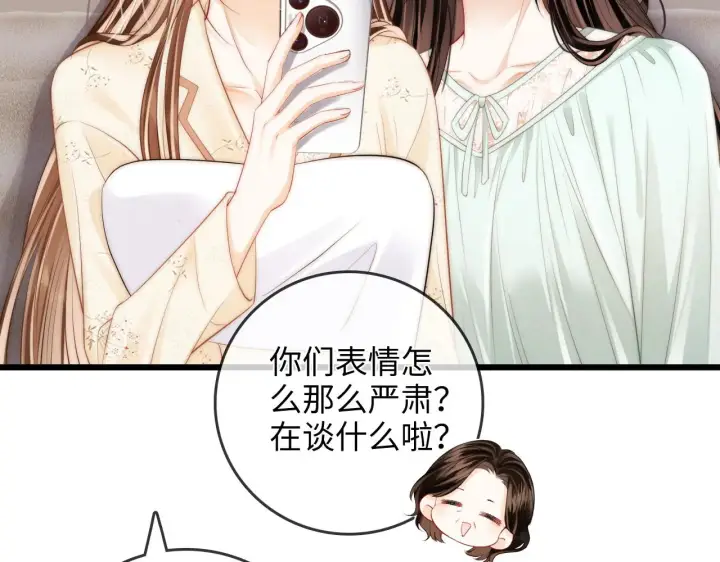 漫画《帮我拍拍》第44话  落子无悔第32张图