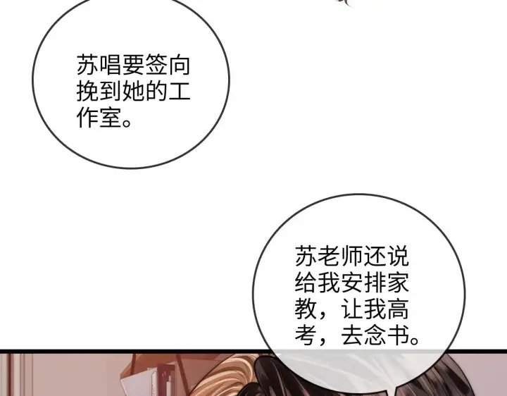 漫画《帮我拍拍》第44话  落子无悔第33张图