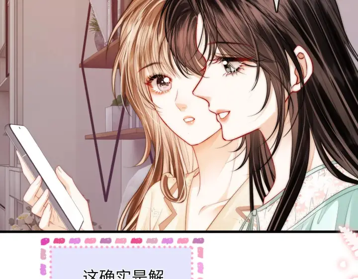 漫画《帮我拍拍》第44话  落子无悔第34张图