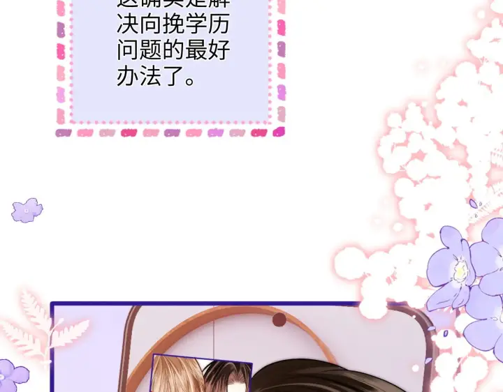 漫画《帮我拍拍》第44话  落子无悔第35张图