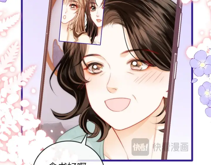 漫画《帮我拍拍》第44话  落子无悔第36张图