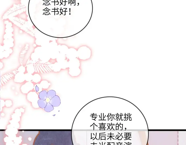 漫画《帮我拍拍》第44话  落子无悔第37张图