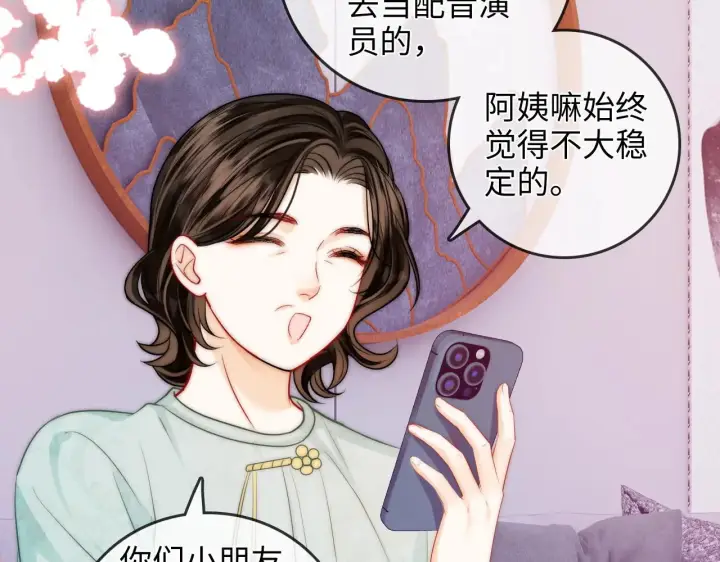 漫画《帮我拍拍》第44话  落子无悔第38张图