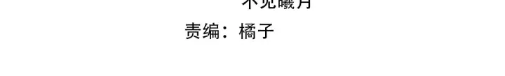 漫画《帮我拍拍》第44话  落子无悔第4张图
