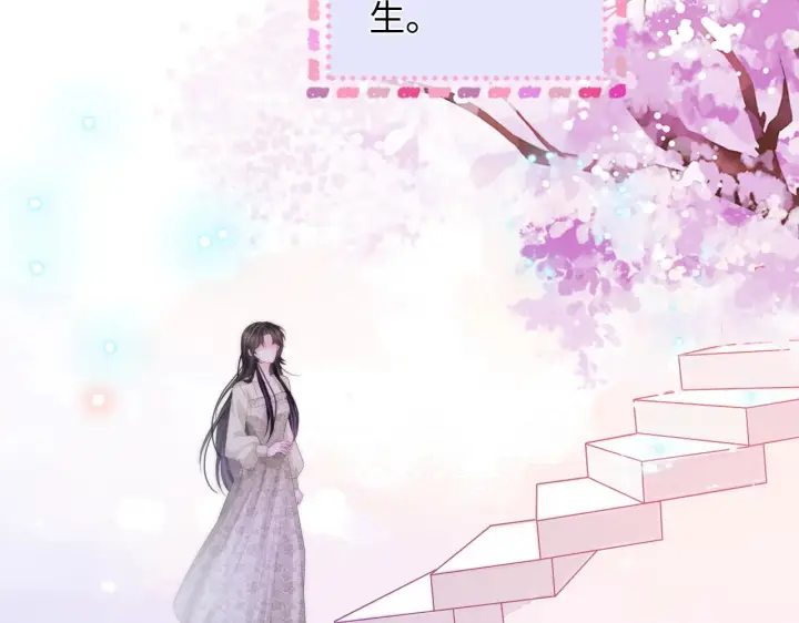 漫画《帮我拍拍》第44话  落子无悔第42张图