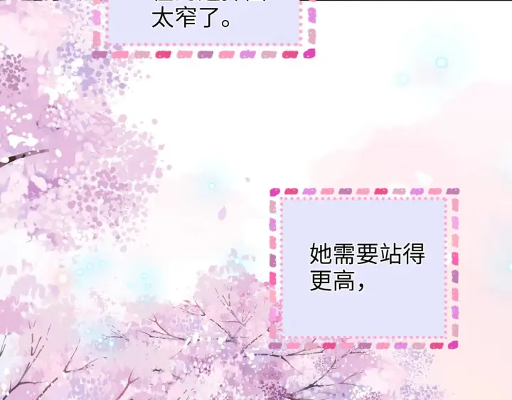 漫画《帮我拍拍》第44话  落子无悔第44张图