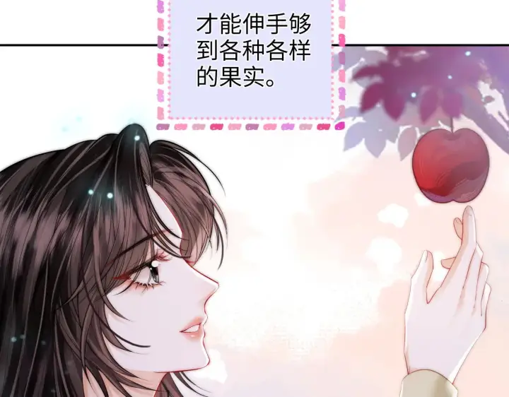 漫画《帮我拍拍》第44话  落子无悔第47张图