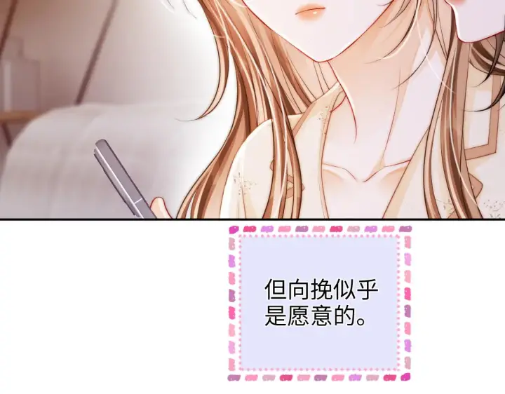 漫画《帮我拍拍》第44话  落子无悔第50张图