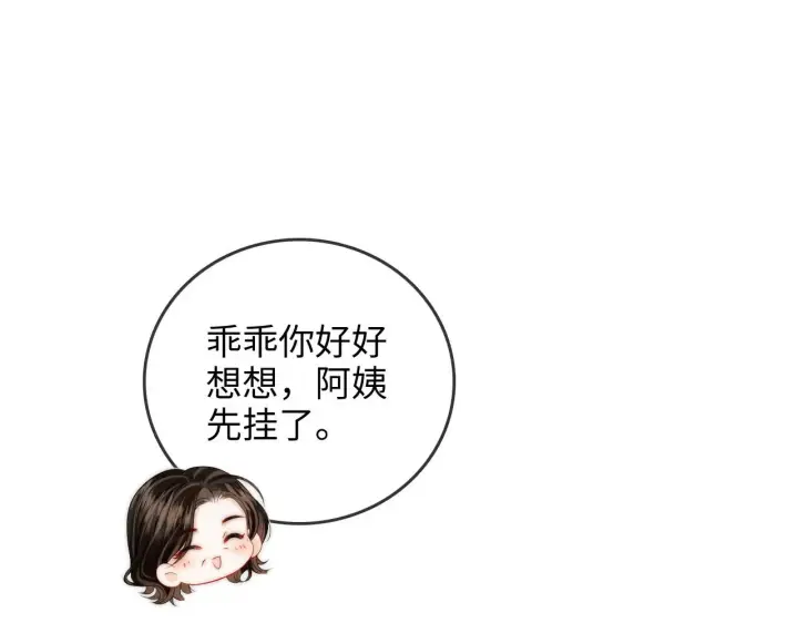 漫画《帮我拍拍》第44话  落子无悔第51张图