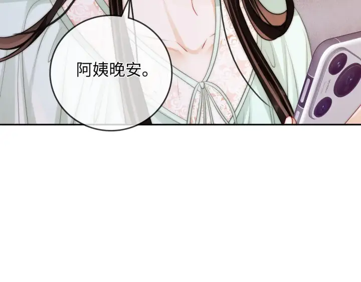 漫画《帮我拍拍》第44话  落子无悔第54张图