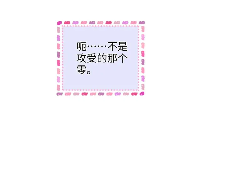 漫画《帮我拍拍》第44话  落子无悔第55张图