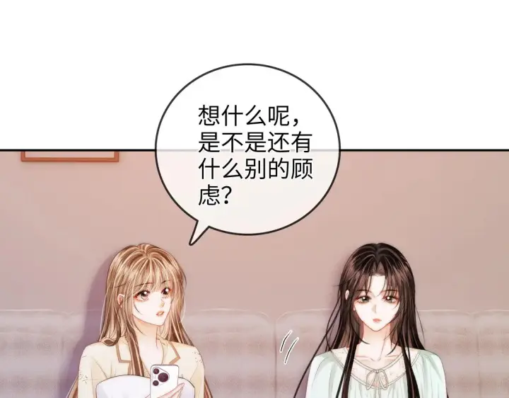 漫画《帮我拍拍》第44话  落子无悔第56张图