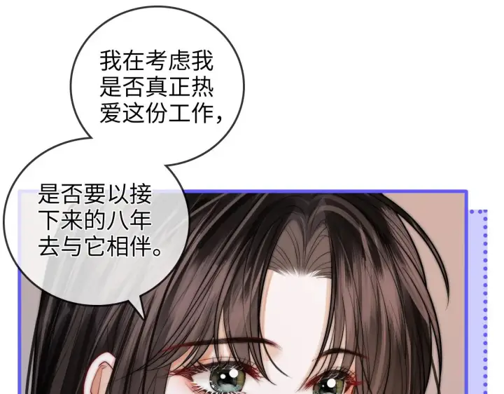 漫画《帮我拍拍》第44话  落子无悔第59张图