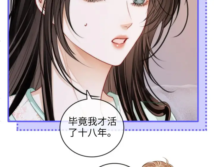 漫画《帮我拍拍》第44话  落子无悔第60张图