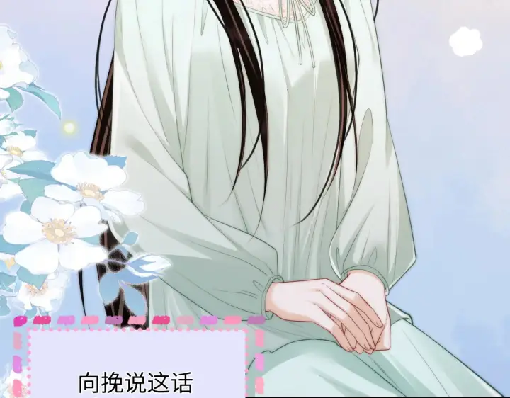 漫画《帮我拍拍》第44话  落子无悔第63张图