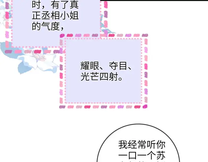 漫画《帮我拍拍》第44话  落子无悔第64张图