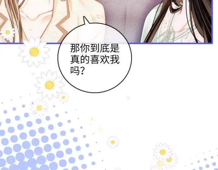 漫画《帮我拍拍》第44话  落子无悔第66张图
