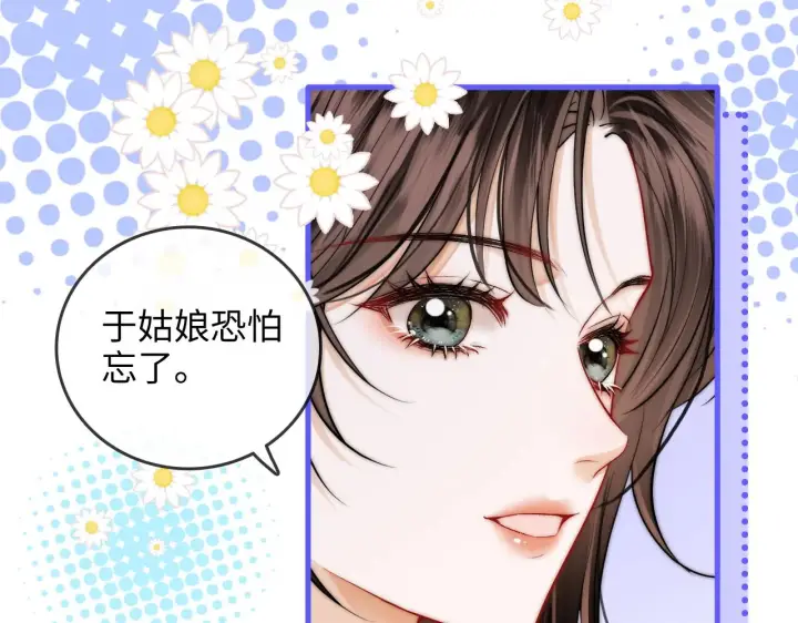 漫画《帮我拍拍》第44话  落子无悔第67张图