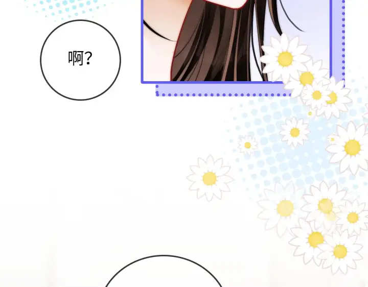 漫画《帮我拍拍》第44话  落子无悔第68张图