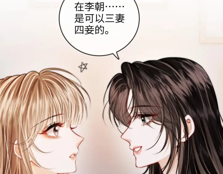 漫画《帮我拍拍》第44话  落子无悔第69张图