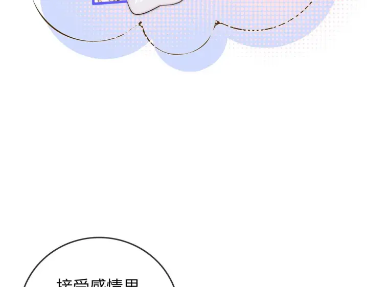 漫画《帮我拍拍》第44话  落子无悔第72张图