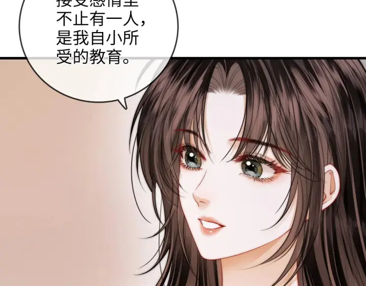 漫画《帮我拍拍》第44话  落子无悔第73张图