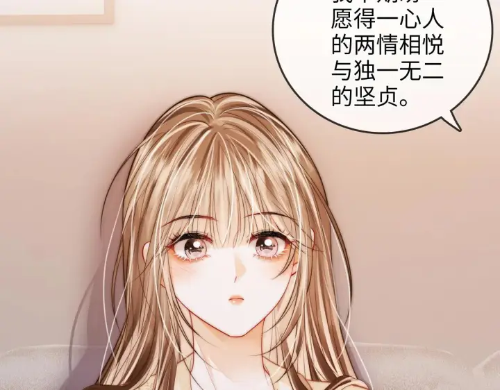 漫画《帮我拍拍》第44话  落子无悔第75张图