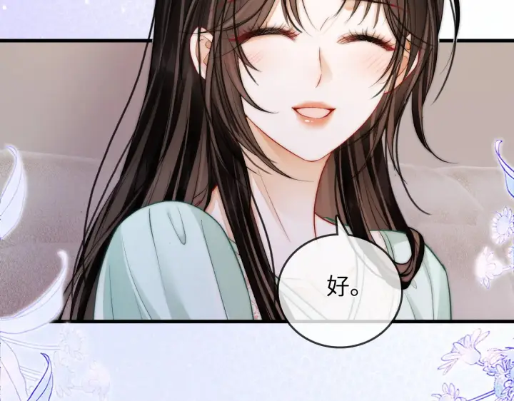 漫画《帮我拍拍》第44话  落子无悔第83张图