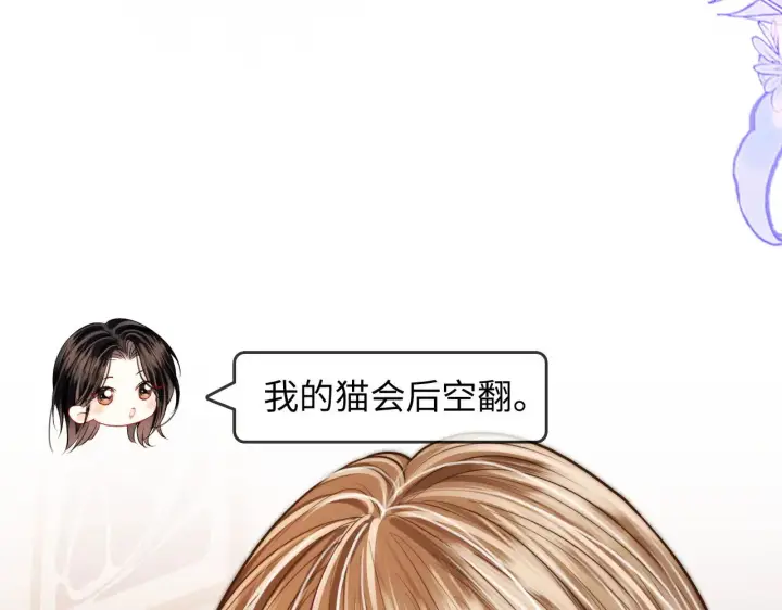 漫画《帮我拍拍》第44话  落子无悔第86张图