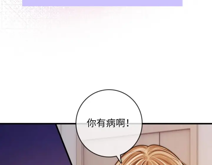 漫画《帮我拍拍》第45话  占有欲第11张图