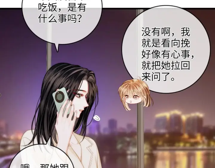 漫画《帮我拍拍》第45话  占有欲第14张图