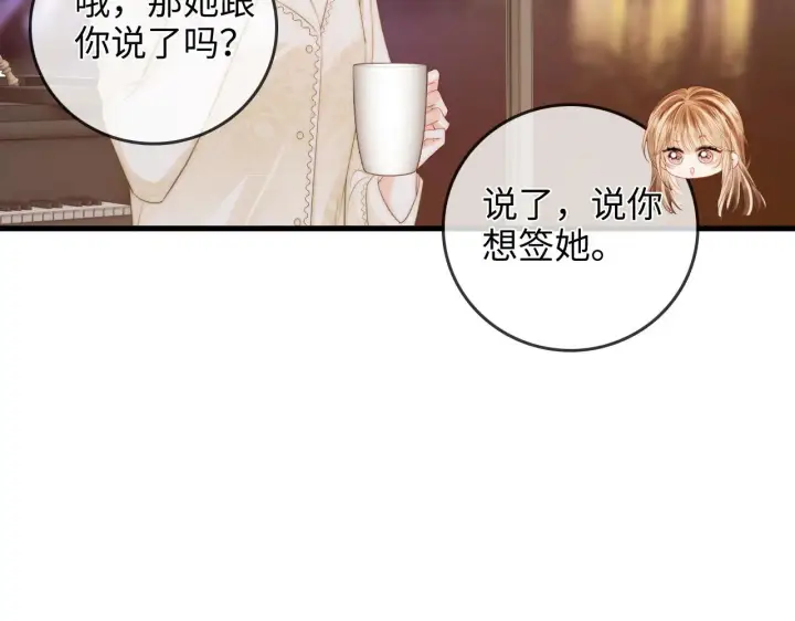 漫画《帮我拍拍》第45话  占有欲第15张图