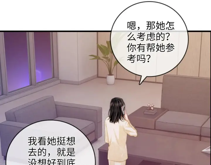 漫画《帮我拍拍》第45话  占有欲第16张图