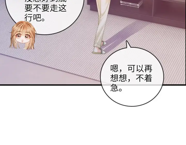 漫画《帮我拍拍》第45话  占有欲第17张图