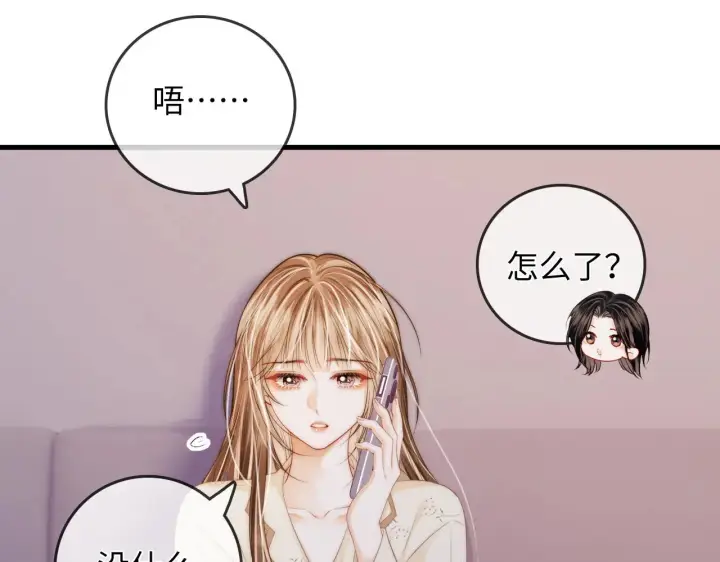 漫画《帮我拍拍》第45话  占有欲第18张图