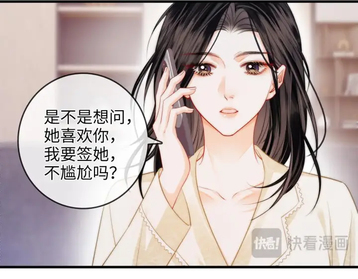 漫画《帮我拍拍》第45话  占有欲第20张图
