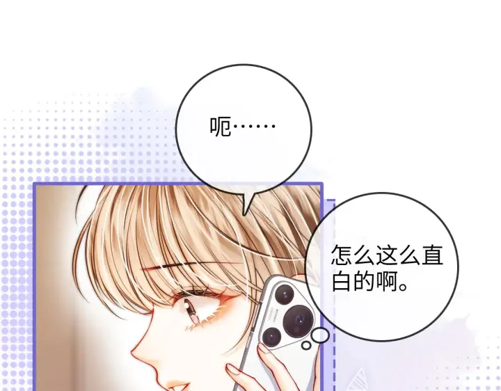 漫画《帮我拍拍》第45话  占有欲第22张图