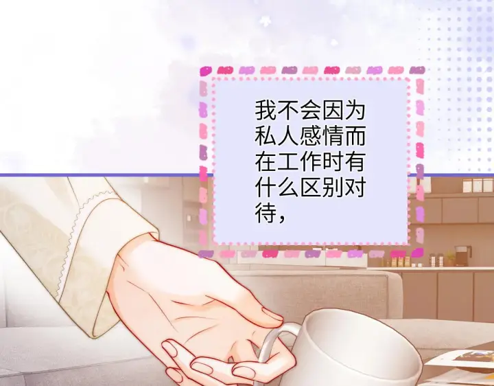 漫画《帮我拍拍》第45话  占有欲第25张图