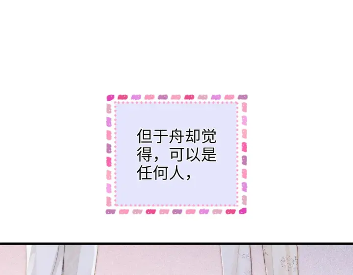 漫画《帮我拍拍》第45话  占有欲第38张图