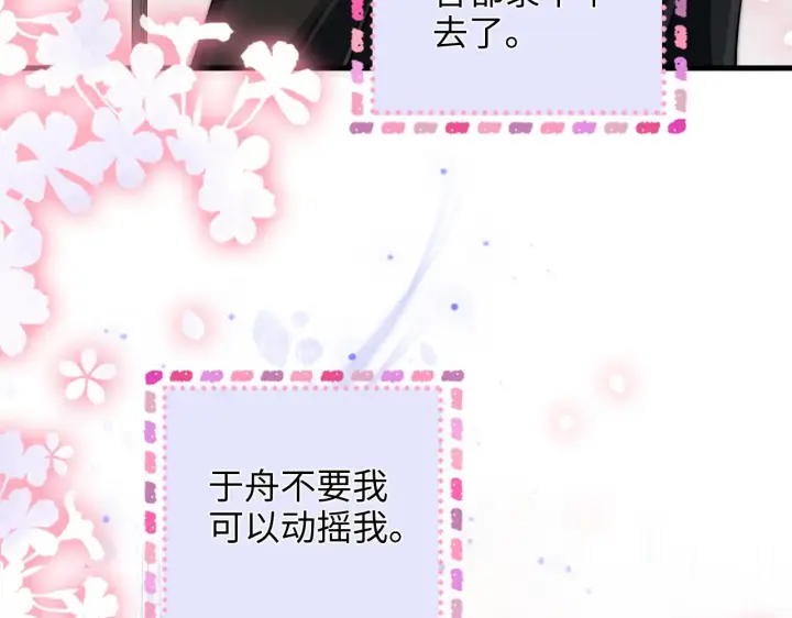 漫画《帮我拍拍》第45话  占有欲第45张图