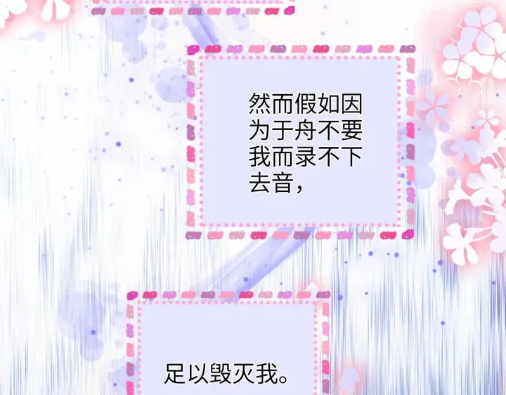 漫画《帮我拍拍》第45话  占有欲第46张图