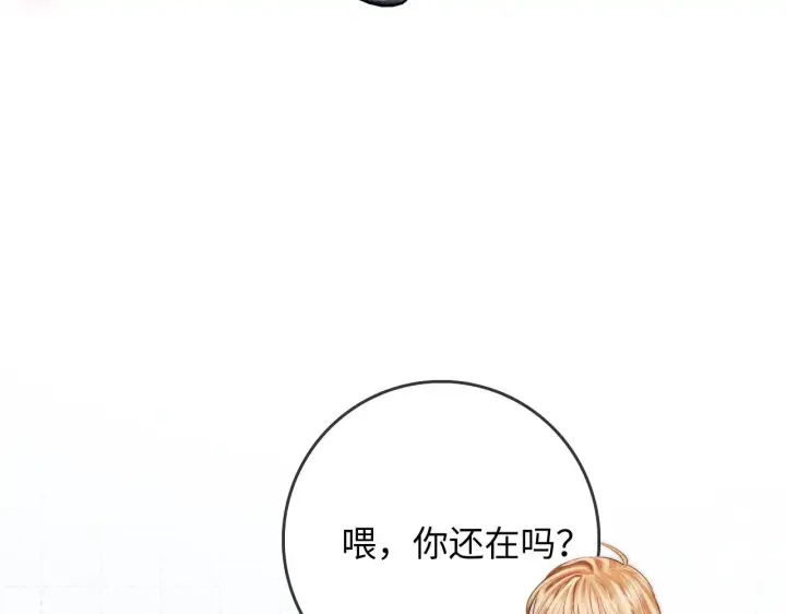 漫画《帮我拍拍》第45话  占有欲第48张图