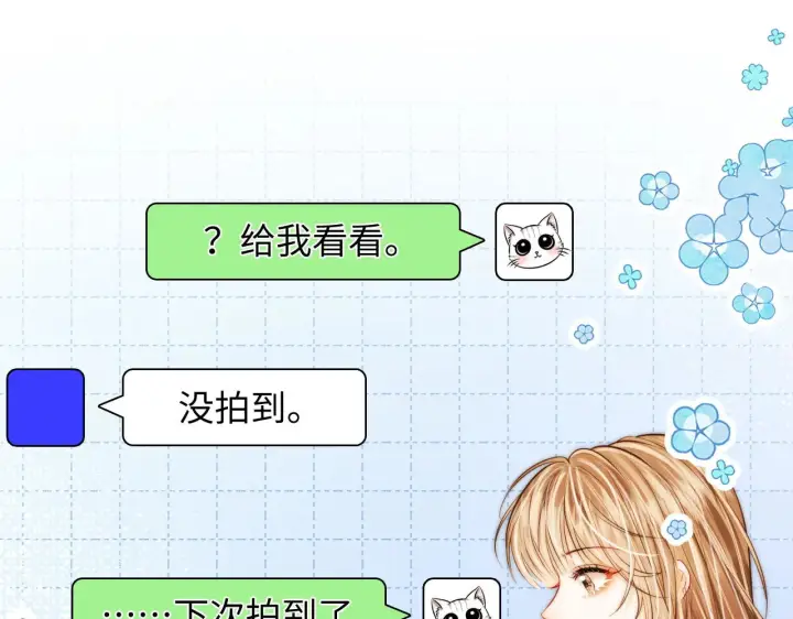 漫画《帮我拍拍》第45话  占有欲第5张图