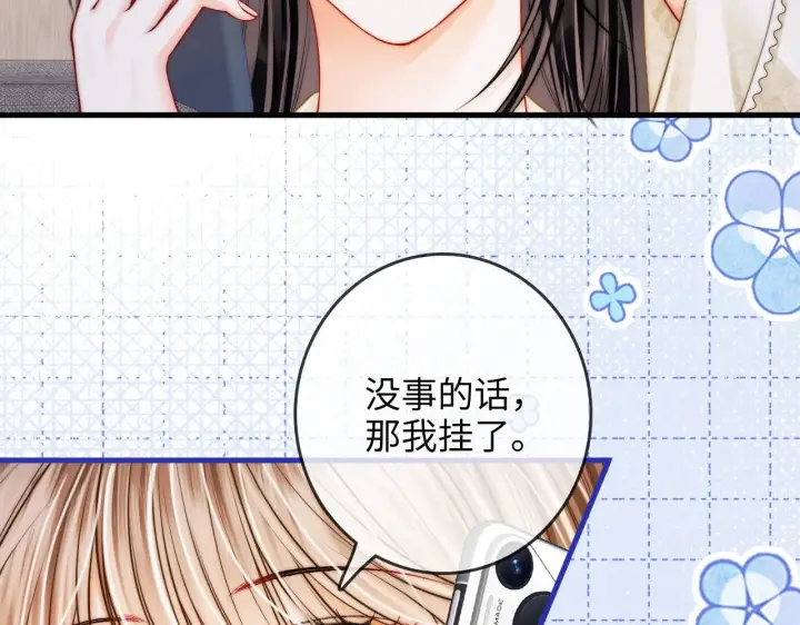漫画《帮我拍拍》第45话  占有欲第50张图