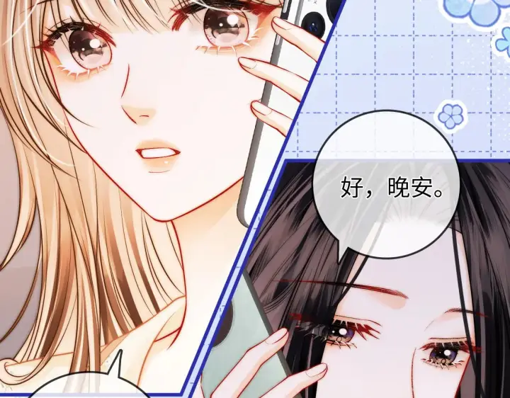 漫画《帮我拍拍》第45话  占有欲第51张图