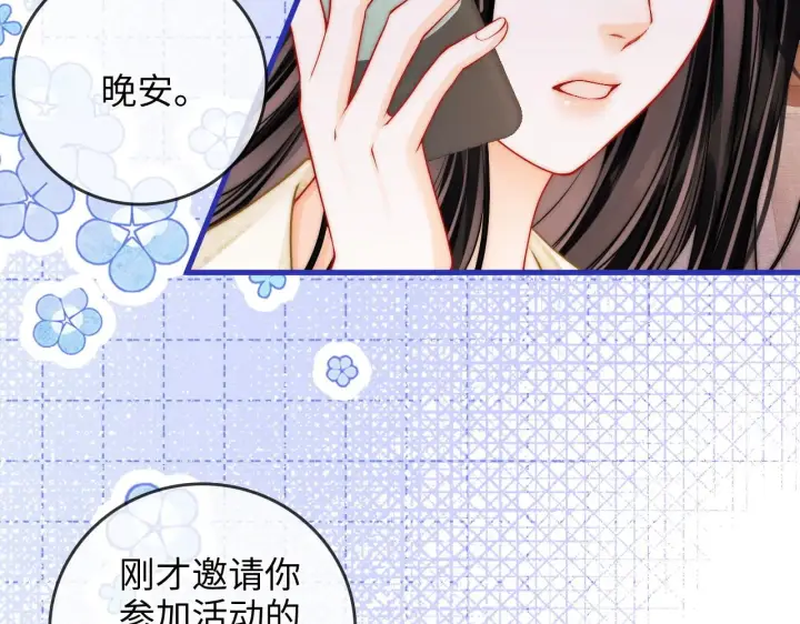 漫画《帮我拍拍》第45话  占有欲第52张图