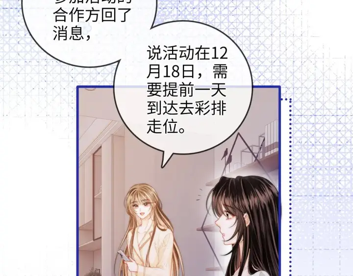 漫画《帮我拍拍》第45话  占有欲第53张图